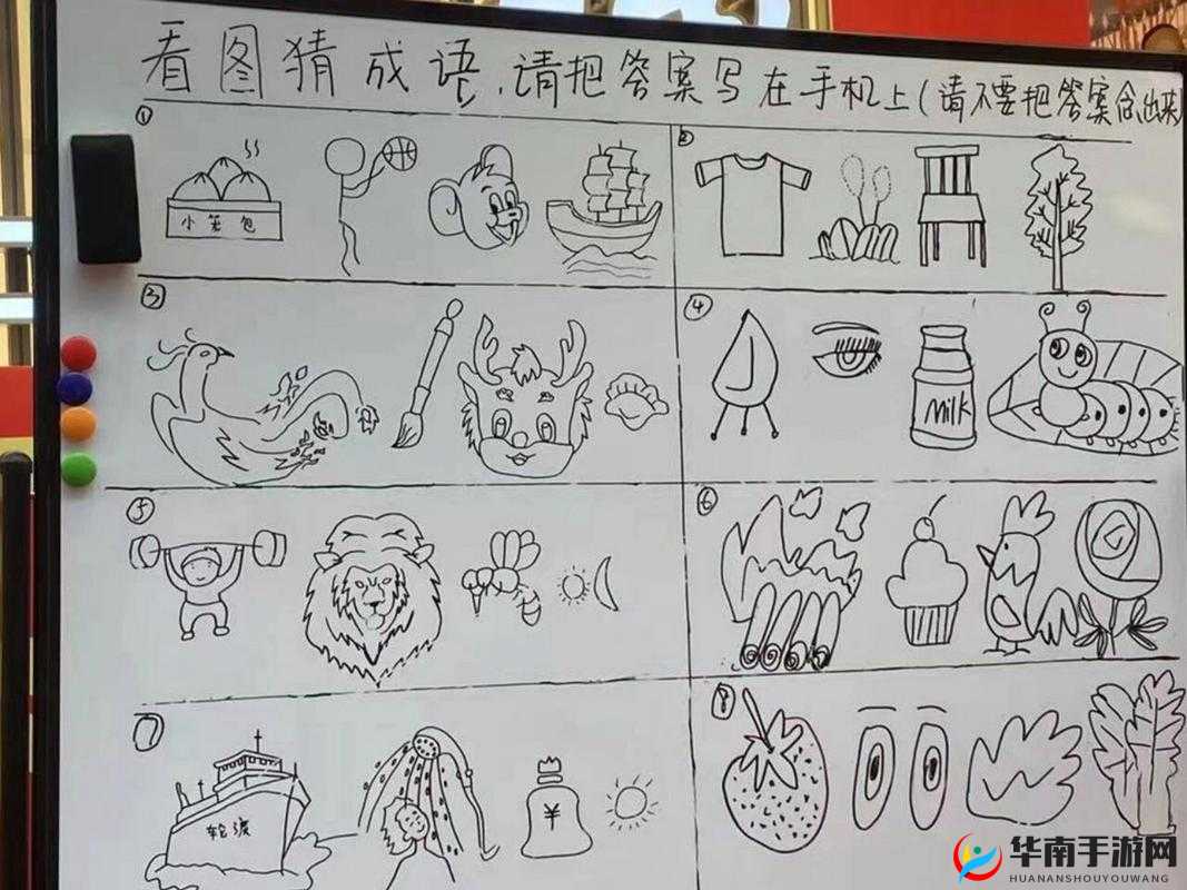 用板子玩你画我猜的实用指南