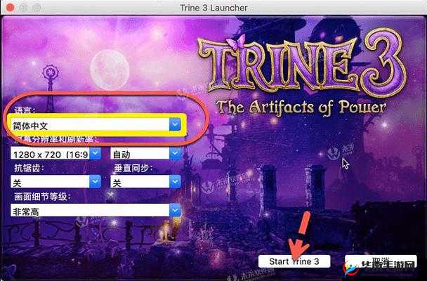 位体3：权力圣器测试版卡顿解决指南