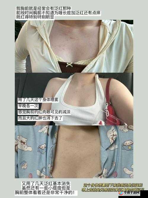 面膜胸口至嘴到胸的独特展现