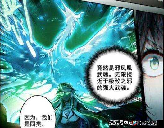 凤凰武器精通：凤凰点提升战力与特效全面解析