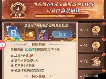 天魔幻想VIP价格详解:尊贵体验,费用览表