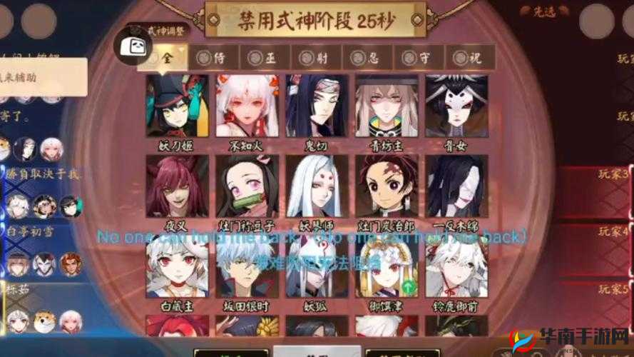 决战平安京大司命怎么样 其定位究竟是什么