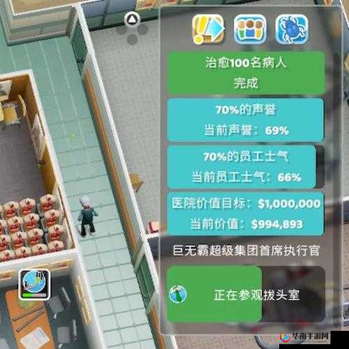 双点医院跌落镇星攻略：极简方法引领你轻松达成星评价