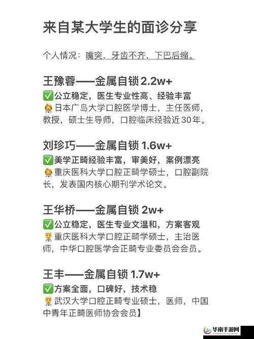 医生 11h 推荐：专业诊疗经验分享