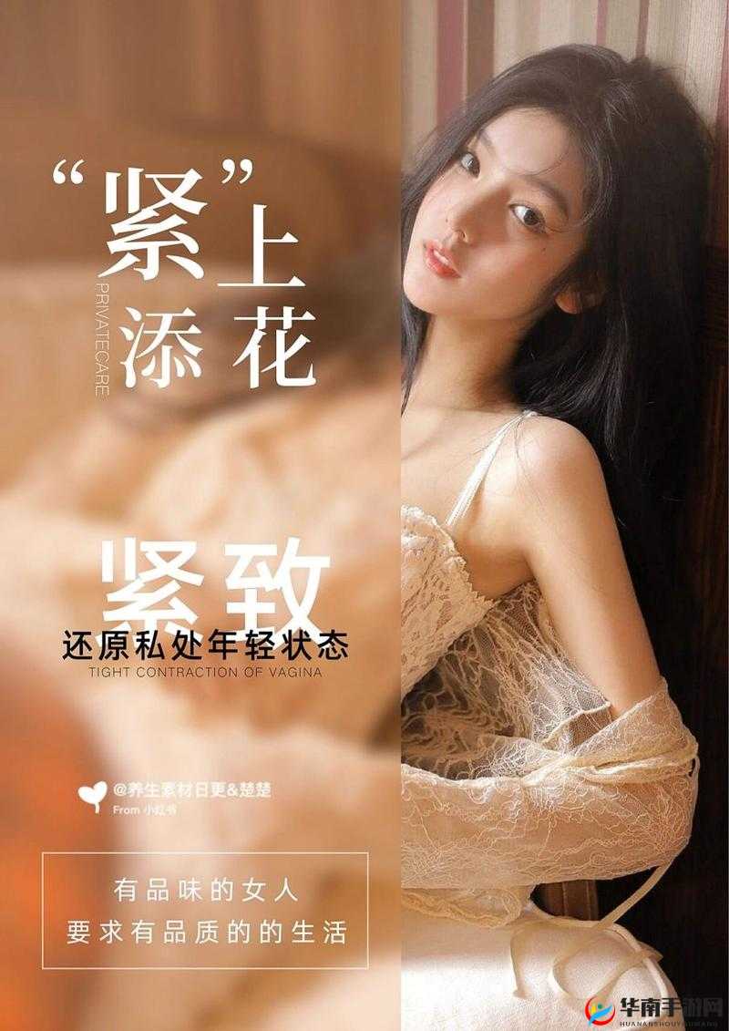 蜜桃皇后私密紧致效果如何:真的有效吗