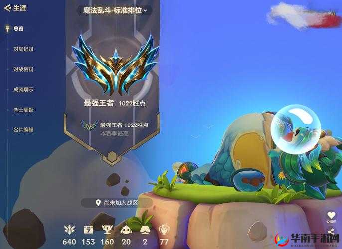 金铲铲之战两千分国服第一新绝活 助你轻松上王者