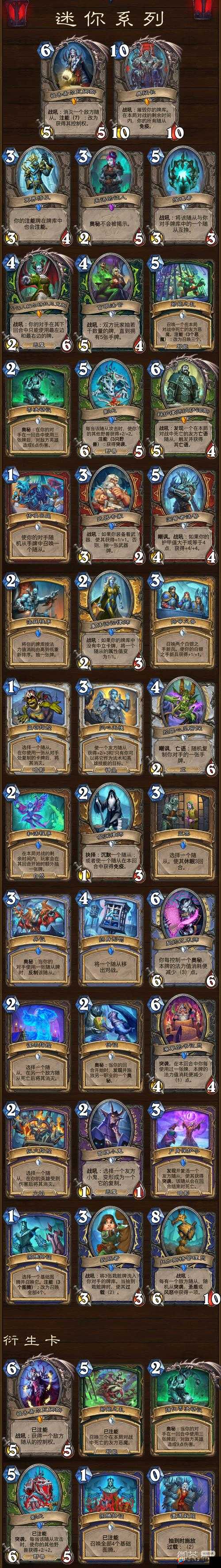 《炉石传说：深度解析冰冻陷阱卡牌图鉴》