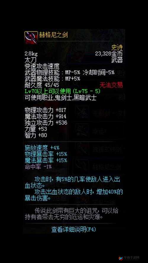 DNF灾难区域奖励览：刷什么得什么奖励？