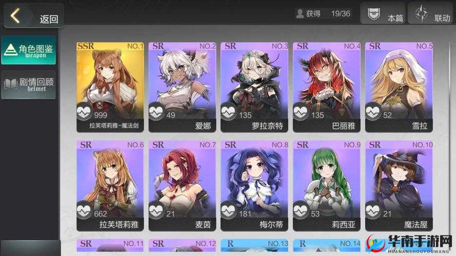 盾之勇者成名录手游全角色培养攻略详解，打造最强阵容秘籍