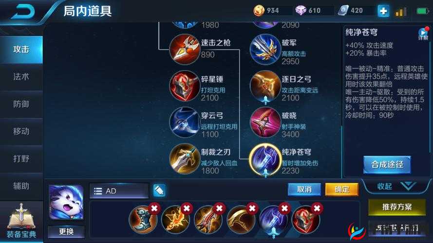 王者荣耀：梦奇重塑，最强出装铭文搭配攻略指南