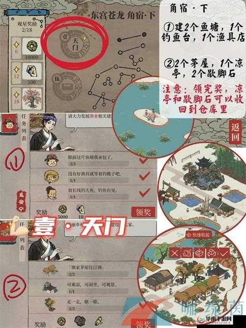 江南百景图御腰牌获取攻略