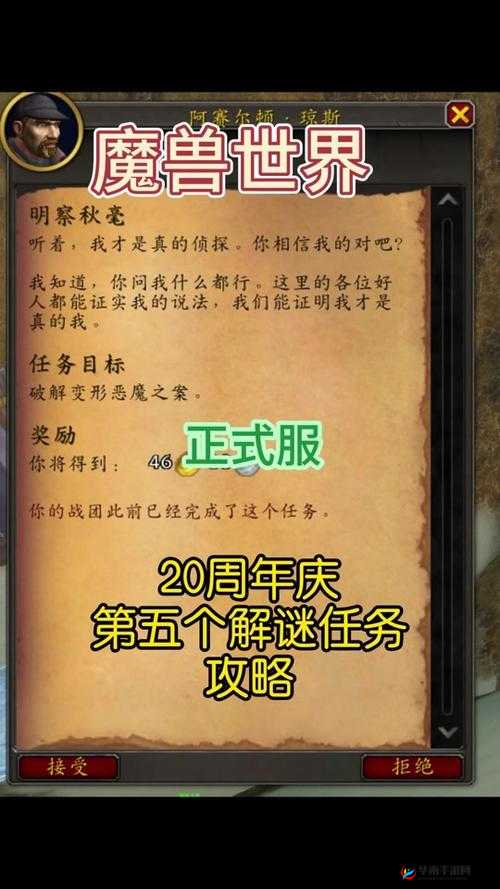 洛川群侠传杭州捉迷藏任务全攻略：揭秘小孩隐藏地点大全