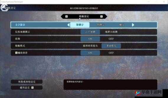 Fate-EXTELLA键位修改方法介绍