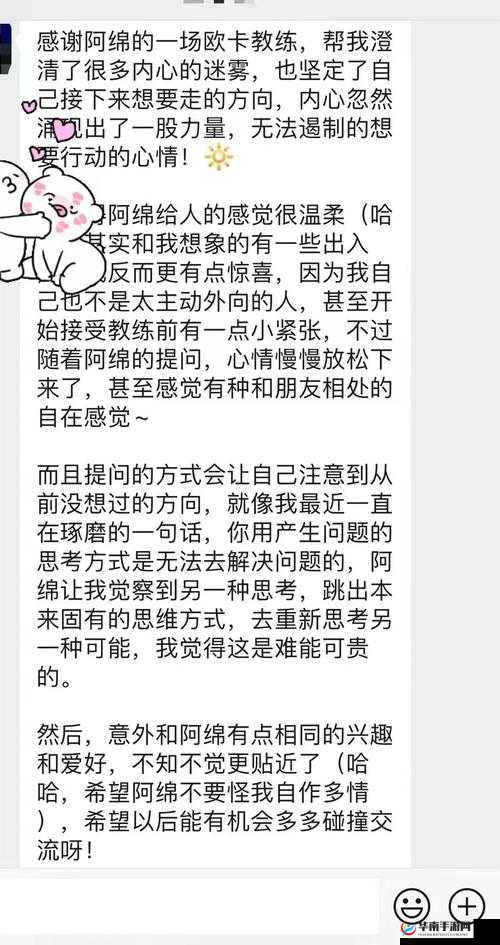 无人区乱码一二三四蜜桃：一场关于生命的探索之旅