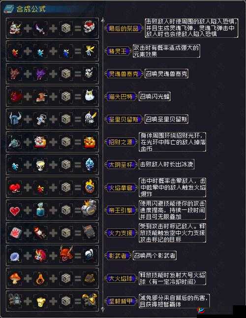 战魂铭人中银藏技能流玩法与打法全解析