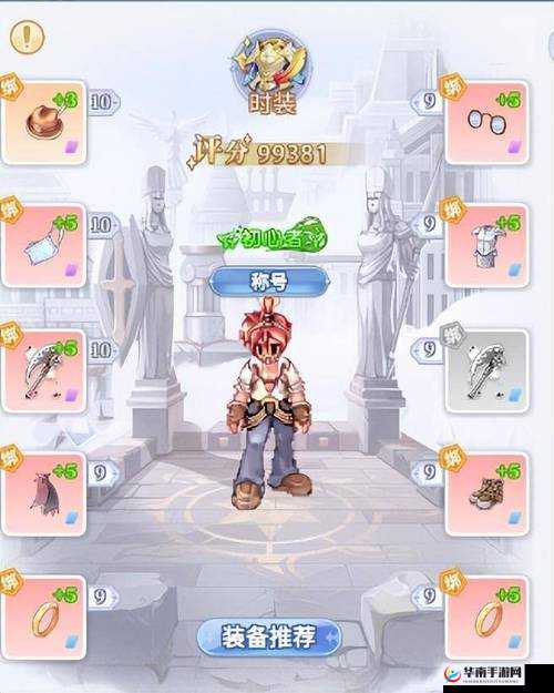 仙境传说ro手游：心之碎片高效获取攻略