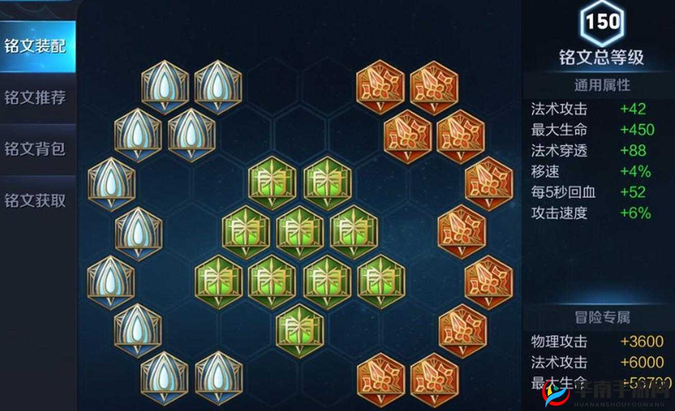 王者荣耀 5 级铭文搭配全攻略