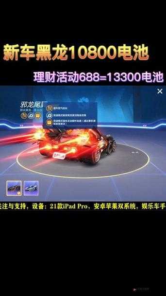 跑跑卡丁车手游电池理财计划全攻略：轻松玩转，收益满满