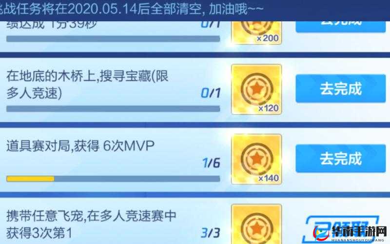 跑跑卡丁车手游：地底木桥宝藏搜寻全攻略指南