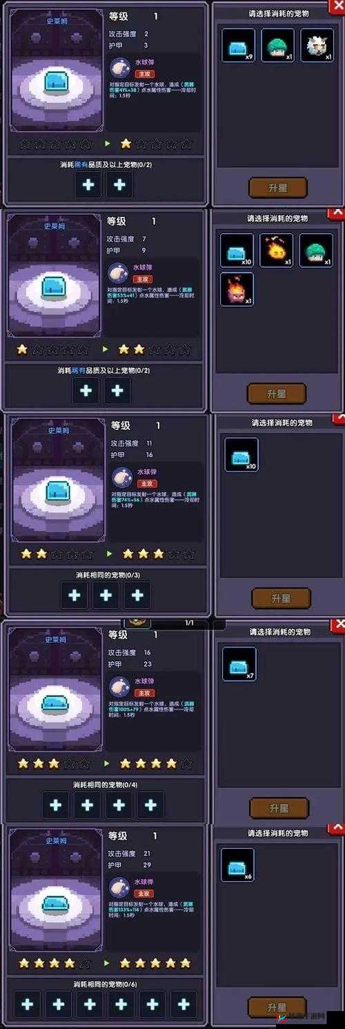 我的勇者宠物选择与游戏玩法全攻略