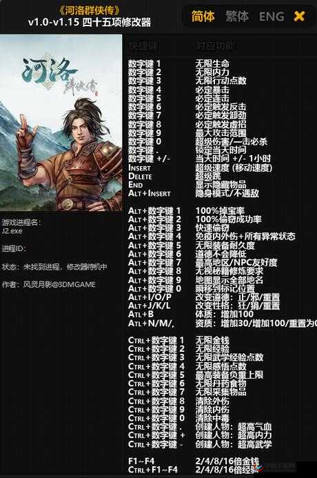 河洛群侠传卡顿解决：优化游戏设置和硬件调整