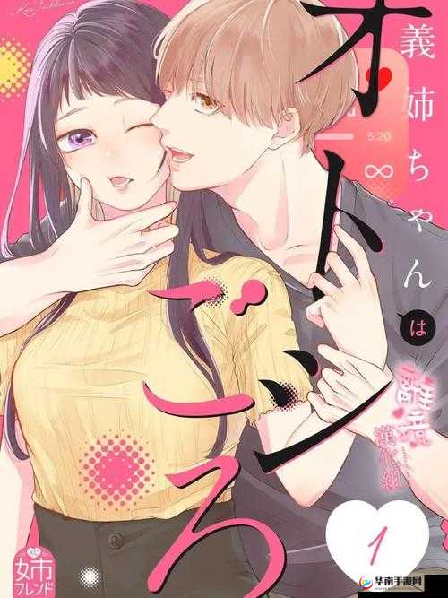 高能 lH 伪骨科：禁忌之恋的极致碰撞