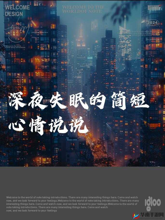 506 寝室的灯灭了以后：寂静中的故事