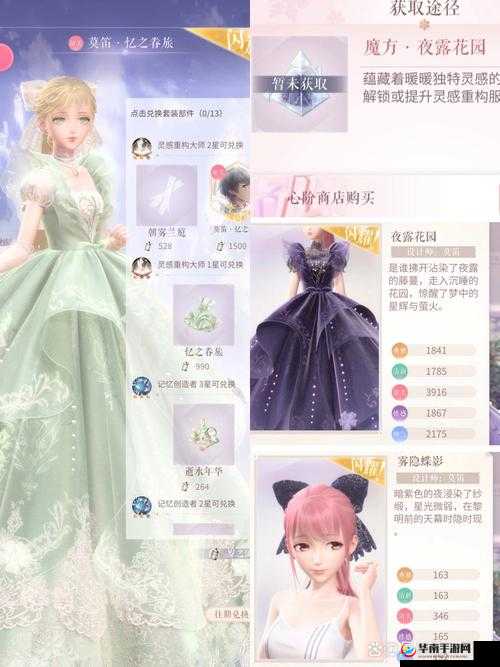 闪耀暖暖看装快答玩法详解之全面解读