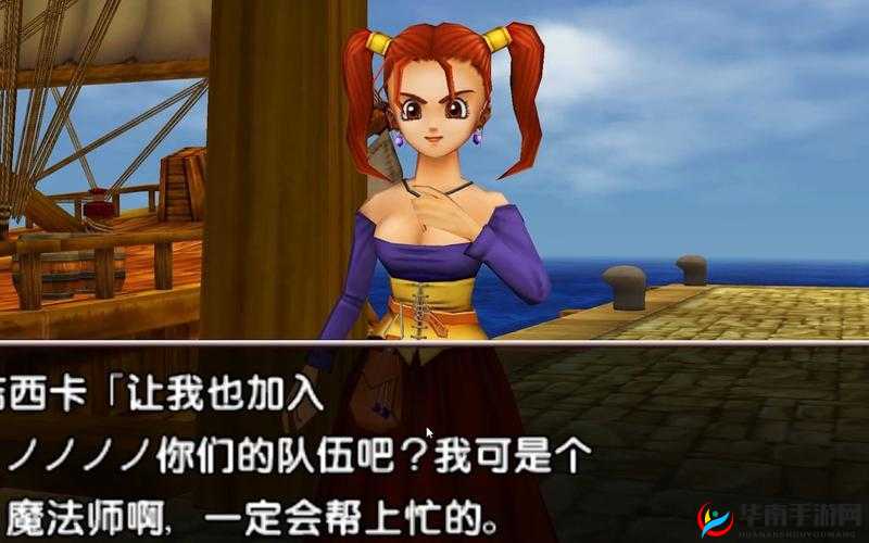 勇者斗恶龙8洁西卡角色深度解析与攻略：洁西卡角色魅力全解析