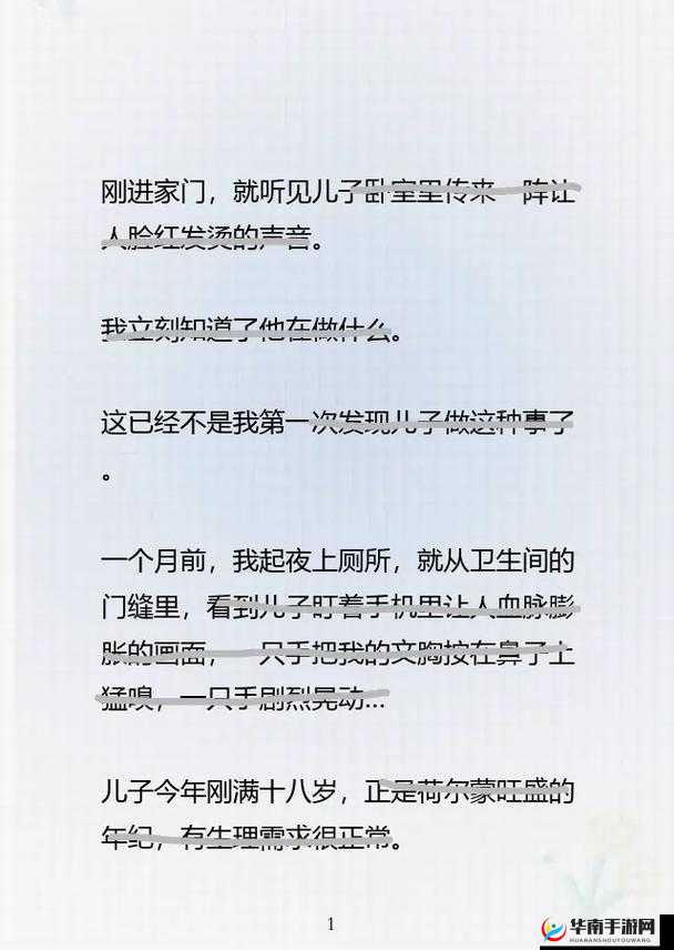 小说名：妈妈的诱惑：好色艳母的不归路