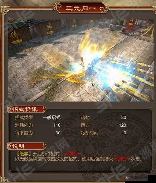 天命奇御天机巨门全攻略：招式图鉴与技能效果详解及学习技巧