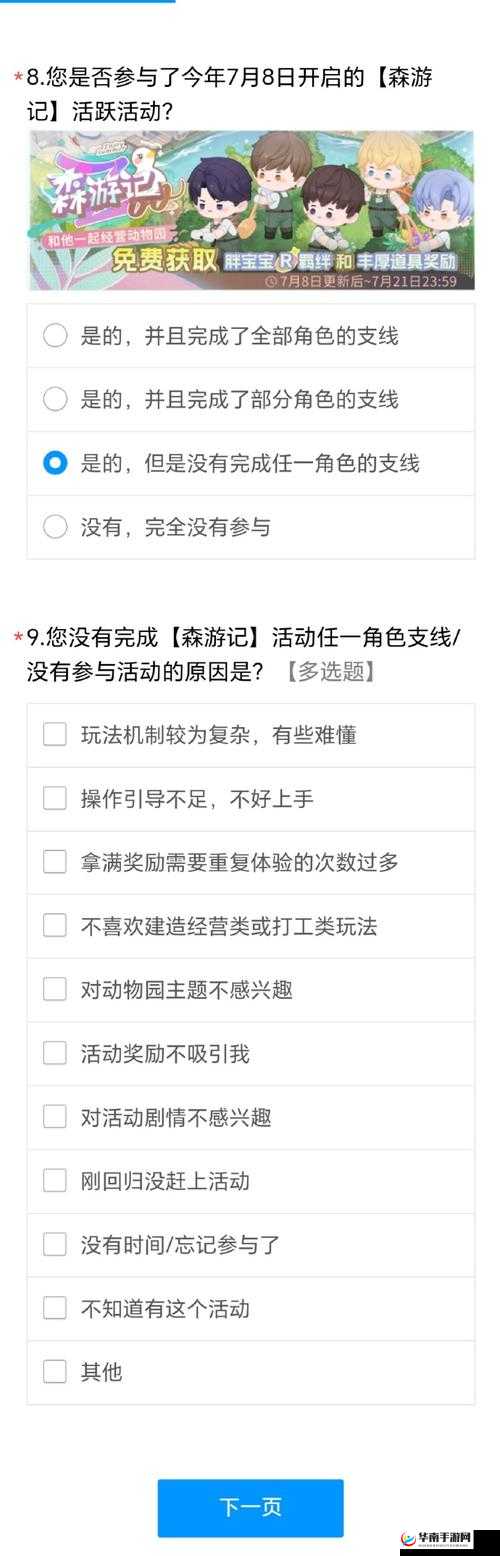异度之刃2莫尔斯特产制作攻略：支线任务全流程指引