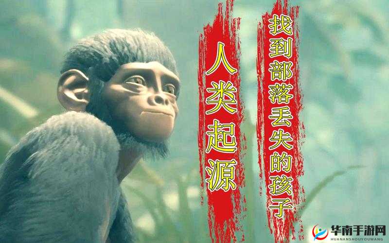 先祖人类奥德赛部落的成长之路：种族部落发展心得探究