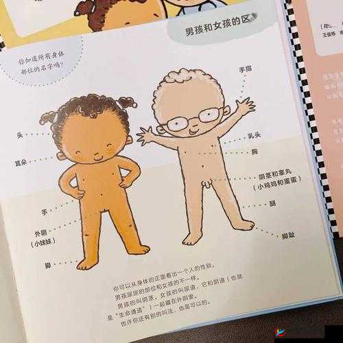 男生和女生的奇妙差异