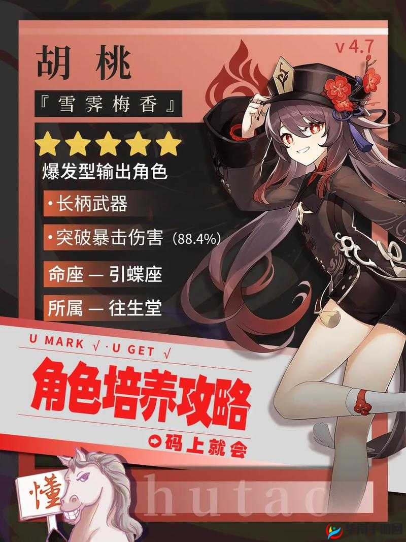 胡桃日记手游中胡桃喜好全面解析与详细攻略指南