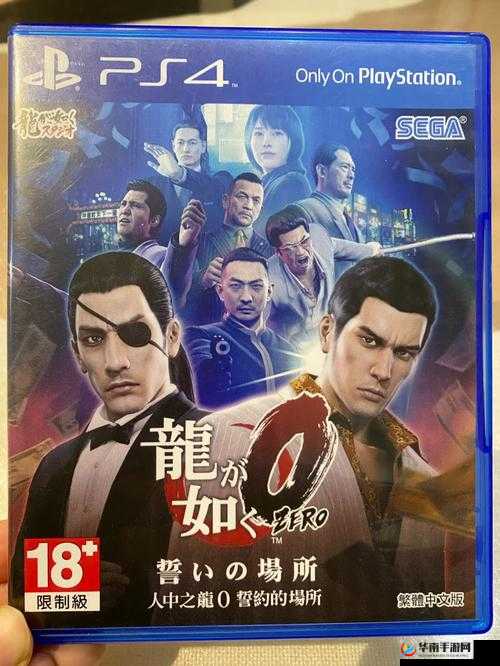 如龙0第章攻略大全：突破人中之龙第7章挑战之路攻略详解