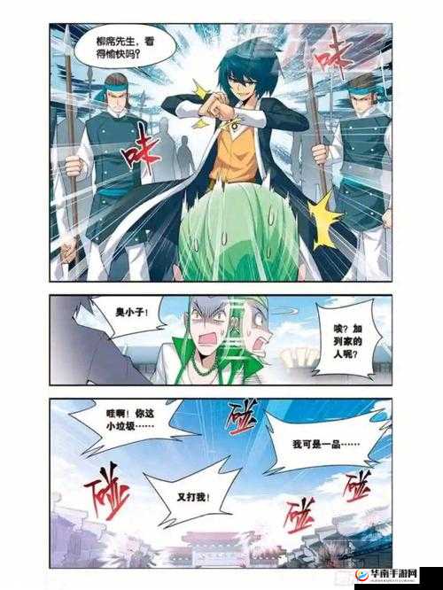 药老深山照顾怀孕薰儿