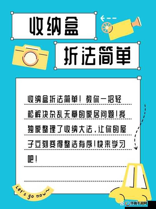 收纳物语绣花鞋关卡通关秘籍：轻松整理，完美收纳指南