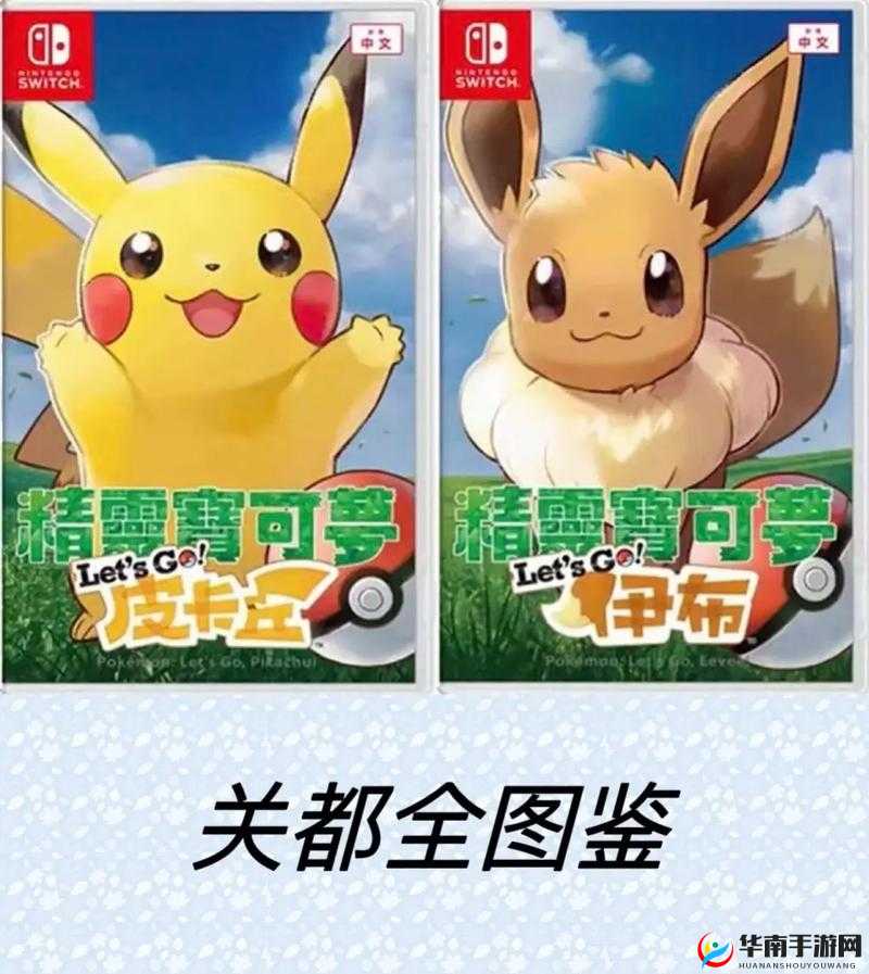 去吧皮卡丘符文在哪里怎么用