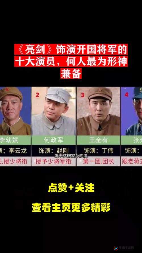 亮剑将领按能力分类攻略解析