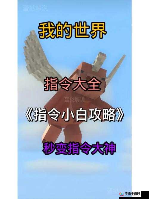 我的世界天气系统详解：全方位指令指南与图文攻略