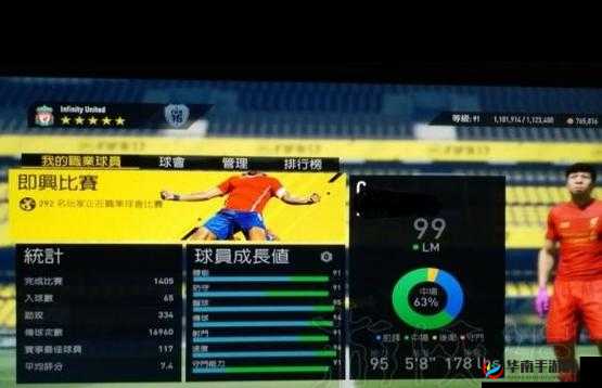 FIFA 18在线俱乐部模式全新升级内容揭秘:模式升级览