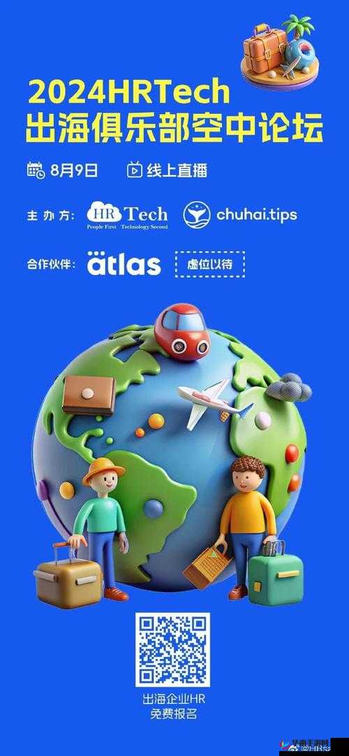 空中宝贝 HR：探索奇幻之旅