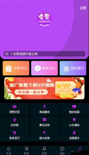 成品短视频 app 软件大全版：海量优质资源尽在其中
