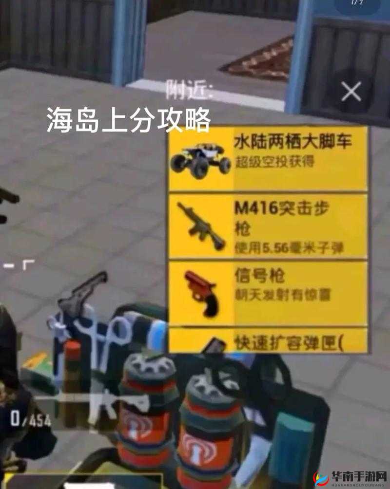 和平精英月兔喷气车骑乘技巧 中秋节兔子载具攻略