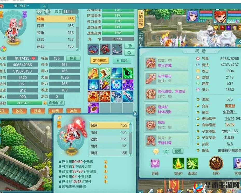 百灵羊神武打书全攻略：战斗书页布置策略