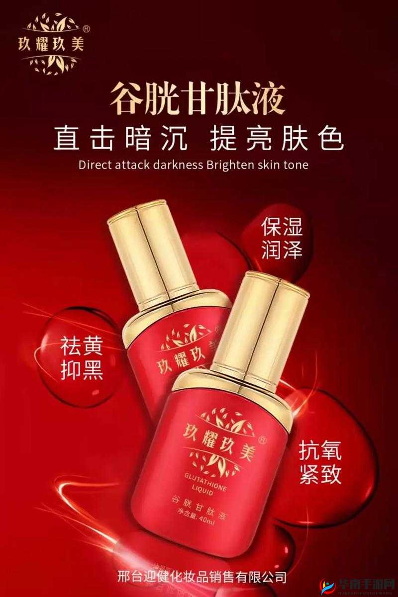 久久久国产精华：高品质、多功效的独特魅力