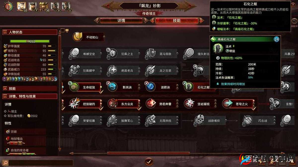 全面战争战锤光环技能解析:光环效果与战斗策略的深度解析