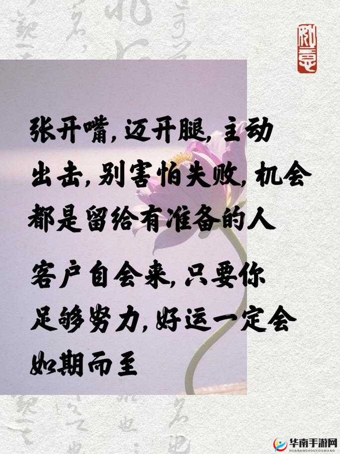 张开嘴迈开腿找客户：业务拓展秘籍