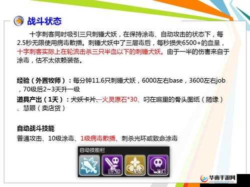 仙境传说ro手游：犬妖挑战与毒散刺锤犬妖练级攻略